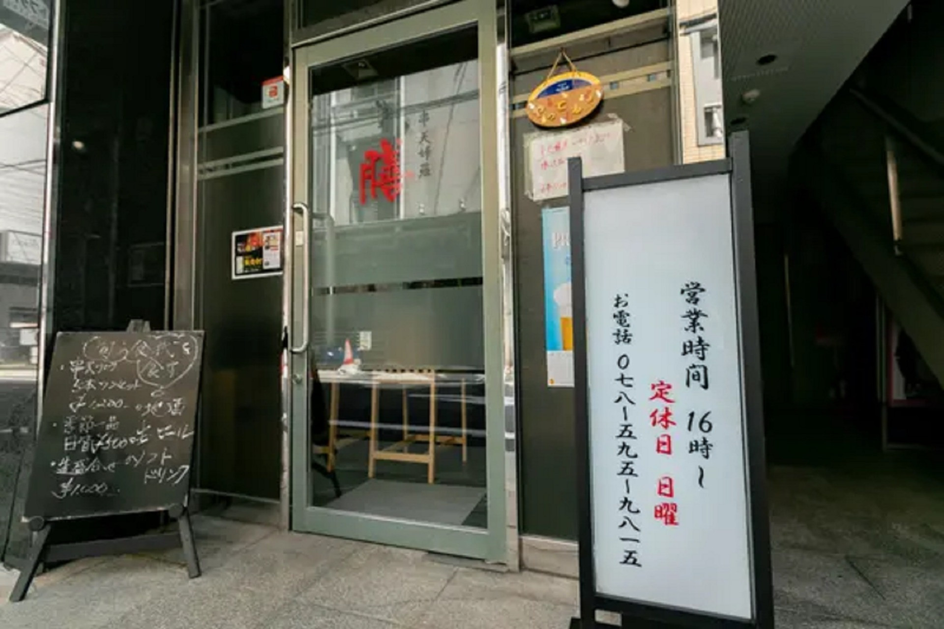 便利な三宮の駅チカに店舗を構え串天ぷらなどをご提供しております